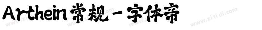 Arthein 常规字体转换
